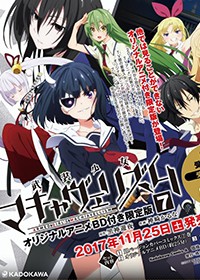 Busou Shoujo Machiavellianism OAV