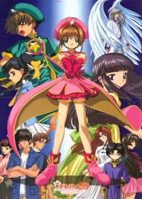 Card Captor Sakura Movie 2 : Fuuin Sareta Card