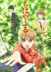 Chihayafuru