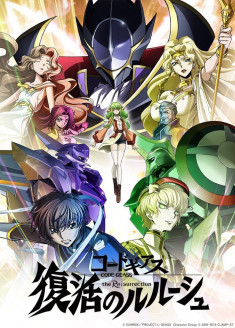 Code Geass : Fukkatsu no Lelouch