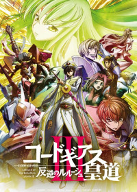 Code Geass : Hangyaku no Lelouch - Oodou