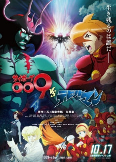 Cyborg 009 vs. Devilman