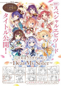 Gochuumon wa Usagi Desu ka?? ~Dear My Sister~