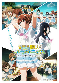 Hibike! Euphonium - Ensemble Contest