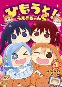 Himouto! Umaru-chan S