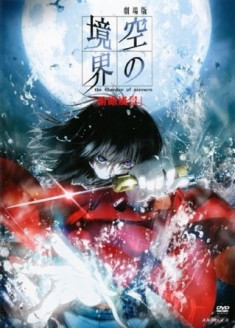 Kara no Kyoukai : The Garden of Sinners