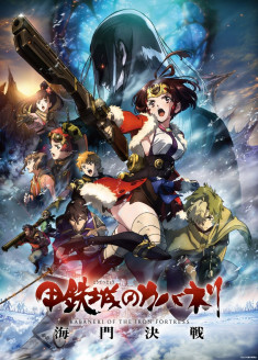 Koutetsujou no Kabaneri : Unato Kessen