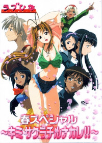 Love Hina Haru Special ~Kimi Sakura Chiru Nakare!!~