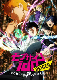 Mob Psycho 100 Reigen : Shirarezaru Kiseki no Reinouryokusha