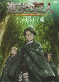 Shingeki no Kyojin : Ilse no Techou