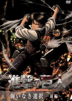 Shingeki no Kyojin : Kuinaki Sentaku