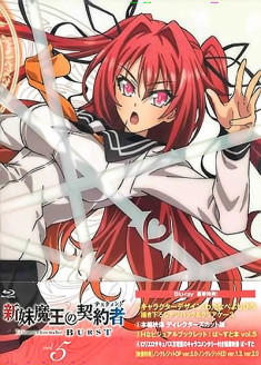 Shinmai Maou no Testament Burst OAV