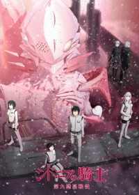 Sidonia no Kishi : Daikyuu Wakusei Seneki