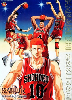 Slam Dunk : Shouhoku Saidai no Kiki! Moero Sakuragi Hanamichi