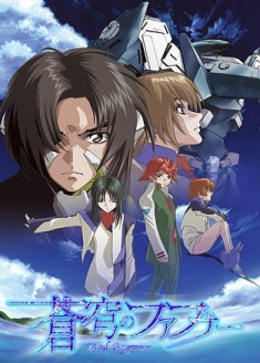 Soukyuu no Fafner : Dead Aggressor