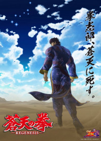 Souten no Ken : Regenesis 2nd Season