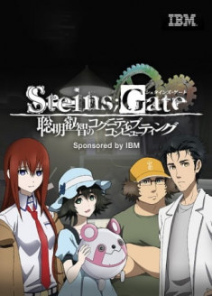 Steins;Gate : Soumei Eichi no Cognitive Computing