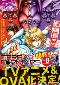 Terra Formars : Bugs 2-hen