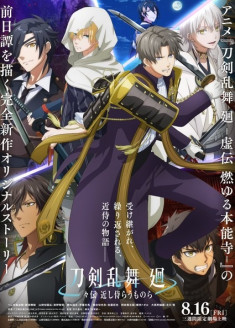 Touken Ranbu Douden -Chikashi Samuraira Umonora