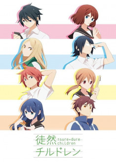 Tsuredure Children