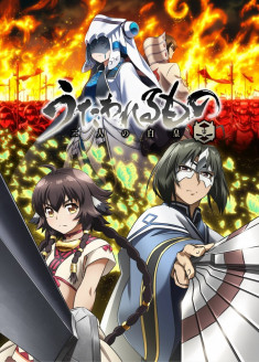 Utawarerumono : Futari no Hakuoro